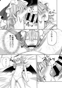 (Reitaisai 14) [Mikkamisaki (Nadzuka)] Choro-Remi Addiction (Touhou Project)