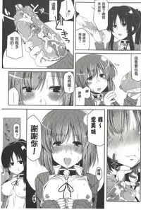 [Yoshida] Kodane Full Install! - Progeny Full Install! | 精種完全安裝灌入! [Chinese]