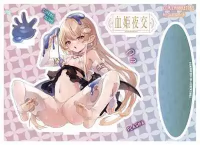 Comiket Kanren no E to Botsu E Sabun