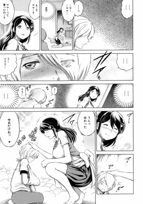 Netoraresou ~Wana ni Hamatta Onna-tachi~