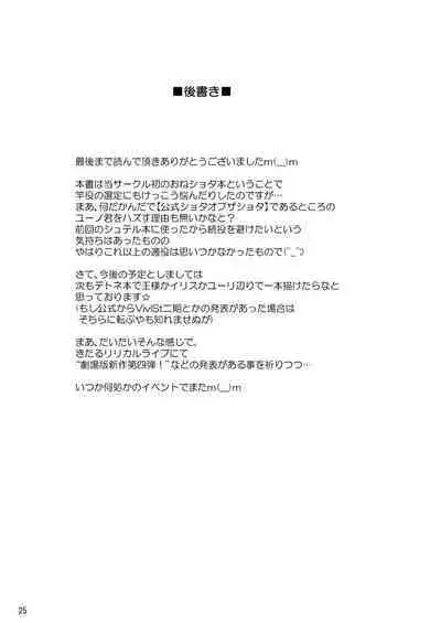 Nanoha Detonation Heroines R-18 Soushuuhen Ver.1