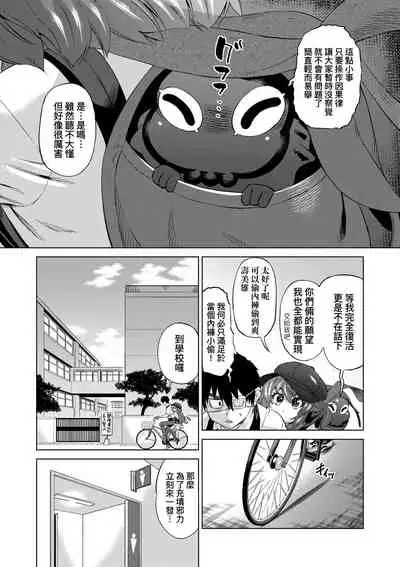 [Abe Morioka] Jagan no Saimin Inryoku de Seitokai Les Joshi-tachi no Shojo o Kyousei Rape!! | 用邪眼的催眠淫力讓學生會百合女子們從處女強制畢業!! [Chinese] [Digital]