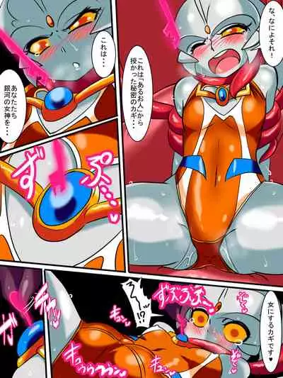 [Warabimochi] Ginga no Megami Netise Soushuuhen 01