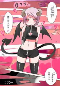 [Murasaki Nyanko Bar (Vae)] Otouto Succubus-ka! Inma no Kyoudai Nyotaika Sakusen 1+2