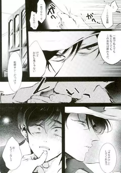 逃げずに笑顔で接待接待!!