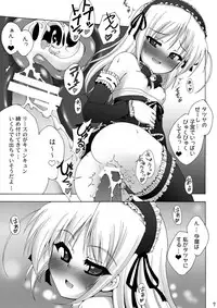 (C75) [Gessen Do (Hokage)] Kisekae Wreath F.R (Yoake Mae Yori Ruriiro na)