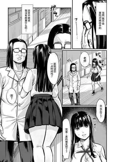 Obedience Girl Ch. 1