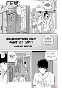 [Kuroki Hidehiko] Momojiri Danchi Mama-san Volley Doukoukai - Mom's Volley Ball | Momojiri District Mature Women's Volleyball Club Ch.1-8 [English] {Doujins.com} [Digital]