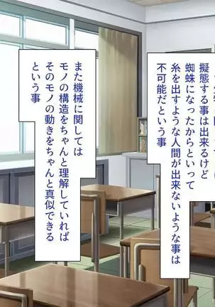 Iroiro na Motsu ni Gitai shi te e Tchi na Itazura Shi Houdai