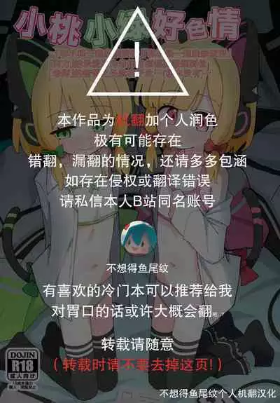 (C103) [notice (tsumikisata)] Momo Mido Ecchi ~"Momoi to Ecchi suru" "Midori to mo Ecchi suru" "Ryouhou" Yaranakutcha Naranaitte noga "Sensei" no Tsurai Tokorodana... (Tsurakunai)~ | 小桃小绿好色情 (Blue Archive) [Chinese] [不想得鱼尾纹个人机翻汉化]