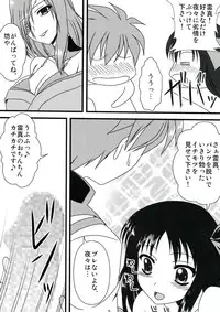 (C85) [Mimoritei (Mimori Nahda)] Shinsei Kikou (Kikou Shoujo wa Kizutsukanai)