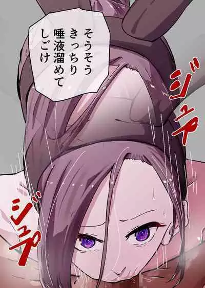 Yokkyuu Fuman no Sakuya-san