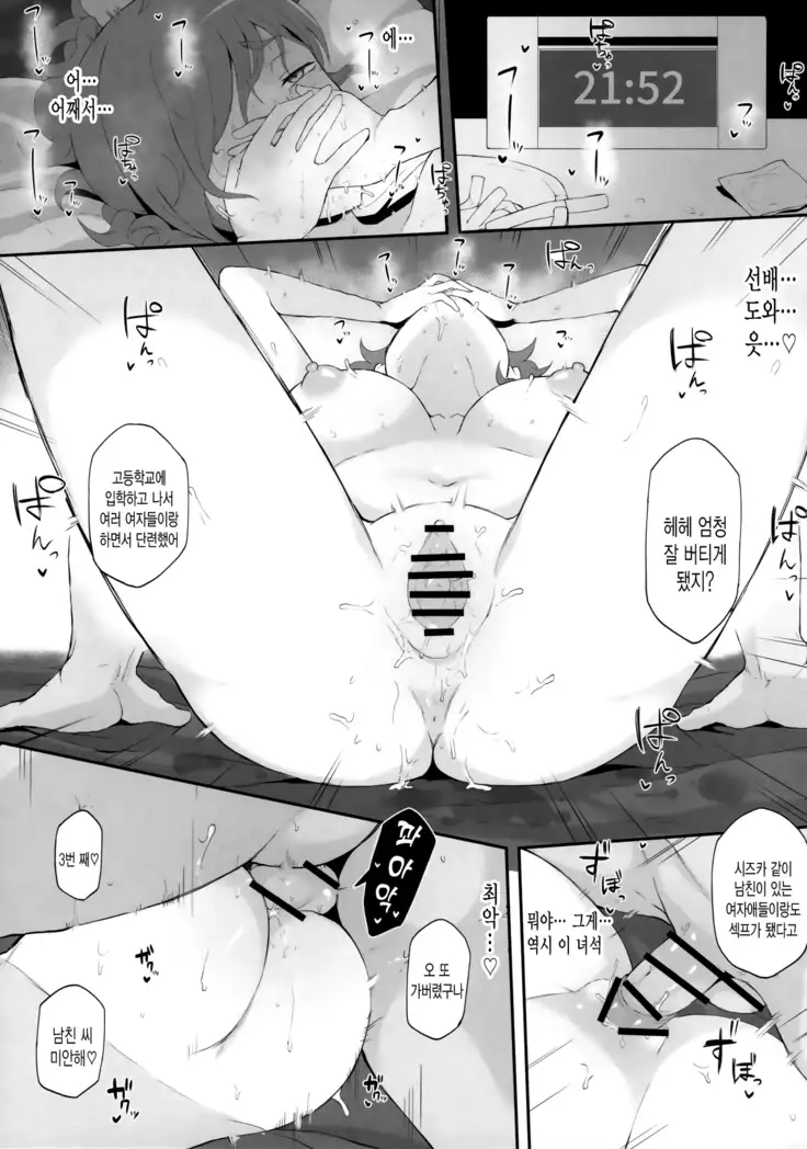 Netorare Ibe Kiba Shizuka