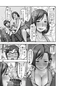 [Jukujuku Juvenile (Seibee)] Nigate na Kansai no Obasan ni Azukerareta Atsui Atsui Natsu no Yoru