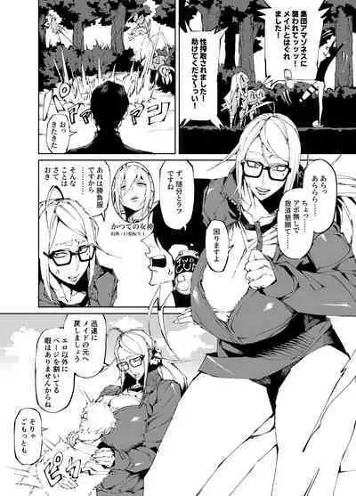 [Yakiniku Tabetei (Pobotto)] Kyokon Tensei -Seiki Shijou Shugi na Isekai ni Tensei shita no de Bakunyuu Bijo to Hame Makuri -Gyaru Amazon & Inran Sister Hen-