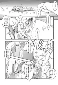 (C95) [Idenshi no Fune (Nanjou Asuka)] Tabitha-chan wa 2-hiki no Gigantes ni Tsukamatta! (Dragon Quest V)