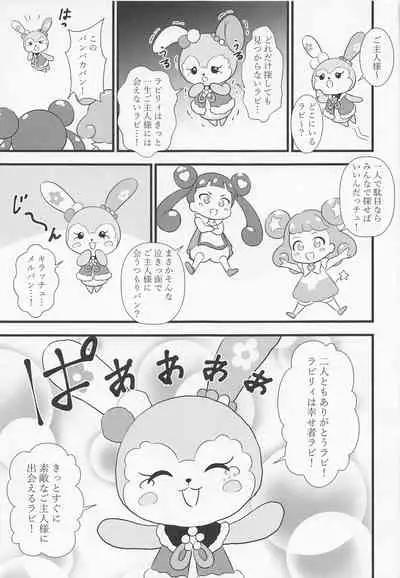 (Prism Jump 36) [Circle Tokomaya (Tokomaya Keita)] Ecchi na Hon Matomete mita 3 (Kiratto Pri Chan)