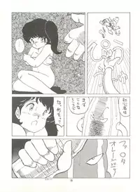 [Tororoimo (Tororoimo 1-gou, Tororoimo 3-gou, Tororoimo 7-gou)] Tororoimo Vol. 4 (Magical Emi, Dirty Pair, Urusei Yatsura)