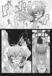 [Narumiya] Satori Wanwan sono 2