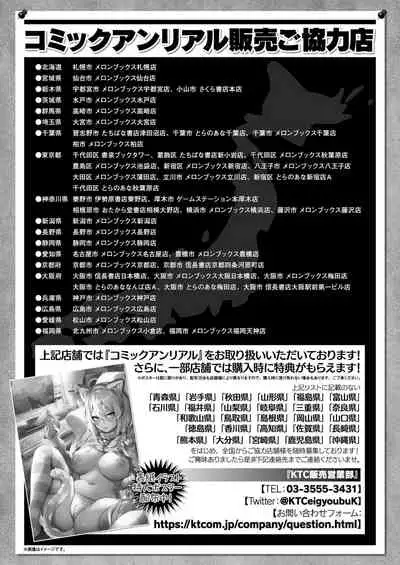 COMIC Unreal 2022-06 Vol.97 [Digital]