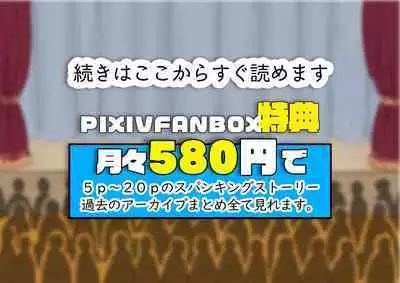 裏切られた生徒会長 強制お仕置きショー