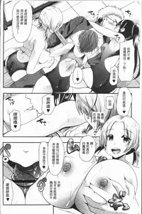 [Aotsu Umihito] Hatsujou! Shoujo Ecstasy [Chinese]