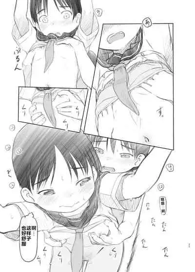 [Kuromahou Kenkyuujo (Nukaji)] Sei ni Kyoumi ga Detekita Otouto ni Jikan Teishi Appli o Ataete Mita [Chinese] [阿旭个人汉化] [Digital]