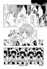 [Anthology] teigeki F (sakura wars)