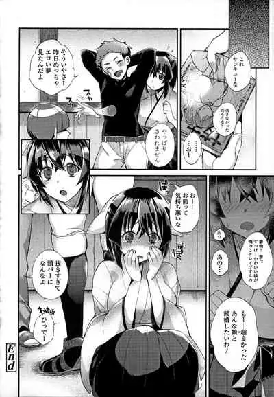 [Shindou] Hatsujou Days [Incomplete]