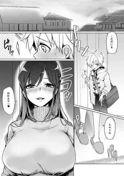 Onee-chan no Semen Server