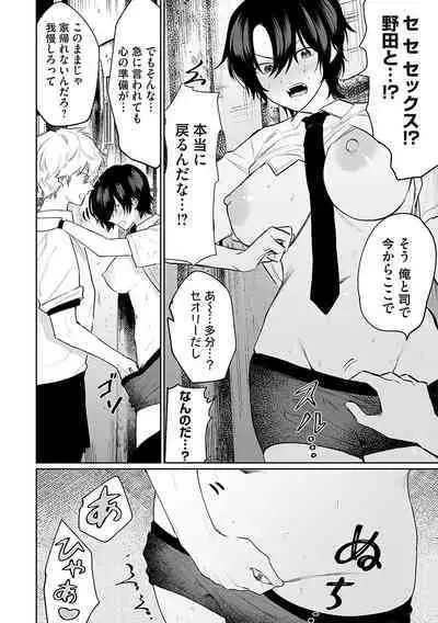 Ore no osananajimi ♂ ga ¥ 1000 de chou ero itai ♀ ni narimashita