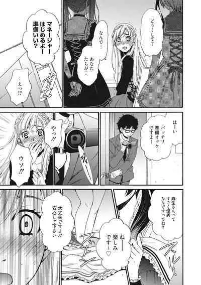 [Gotoh Akira] 21-ji no Onna ~Camera no Mae no Mesuinu~ 2 [Digital]