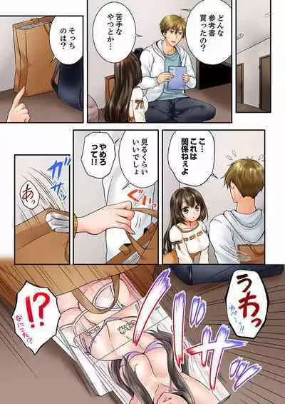 Osananajimi ni Ikasareru Nante...! Doukyo Shonichi ni Kenka Ecchi 21-40