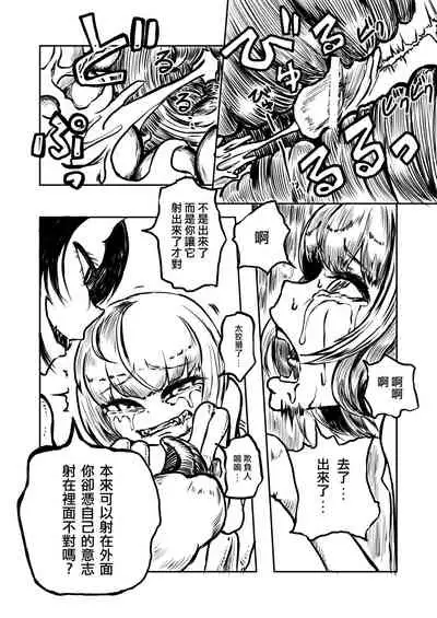 Youchuu no Mori | 妖蟲之森