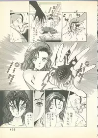 [U-Jin] Fobia Vol.01