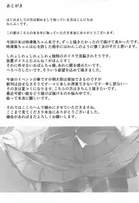 Tokitsukaze ga ○○ Sugiru