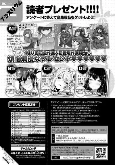 COMIC Anthurium 2022-04 [Digital]