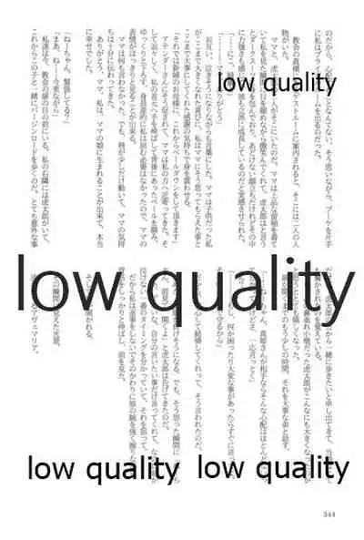 キスより早いプロポーズ