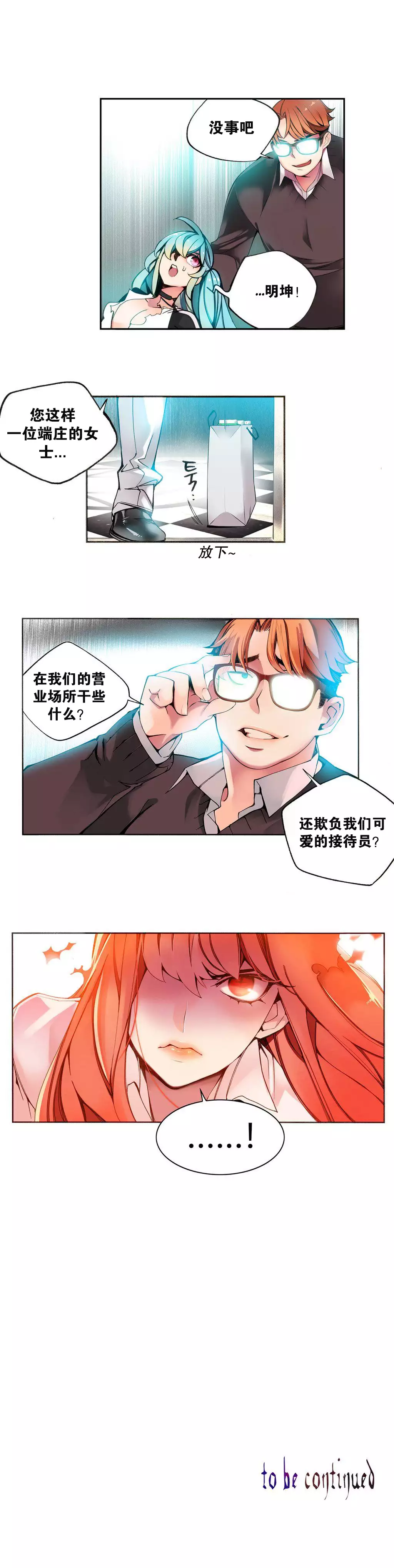 莉莉丝的脐带 Ch.1-29