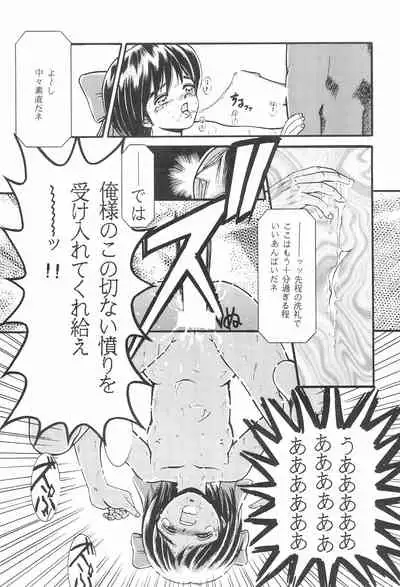 Zoku Momoiro Ainu-Musume