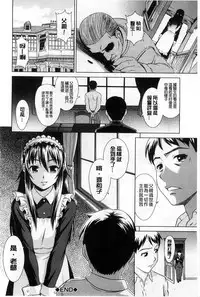 [Shinogi A-suke] Shoujo no Iroha [Chinese]