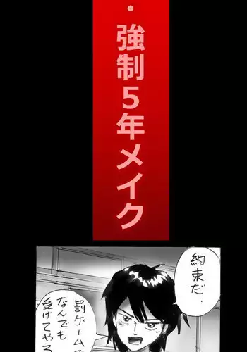 ネトラレ甲子園