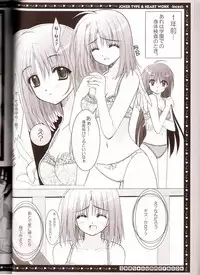 (C68) [HEART-WORK, JOKER TYPE (Suzuhira Hiro, Nishimata Aoi)] incest