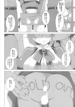 Waffle Doumeiken SAO Soushuuhen red