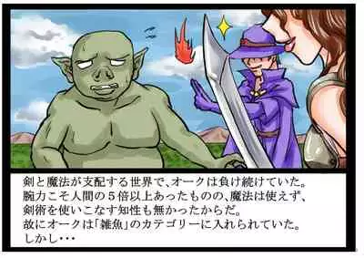 Intelli Orc. Chiryoku to Wanryoku de Onna Kenshi o Okashi, Naburi, Tanetsuke Suru.