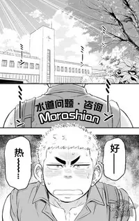 (C92) [Draw Two (Draw2)] Shower Room Accident | 浴室危情 [Chinese] [黑夜汉化组]