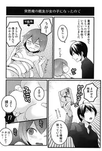 [Nagata Maria] TotsuOn! ~Totsuzen Onnanoko ni Natta node, Ore no Oppai Monde Mimasen ka?~