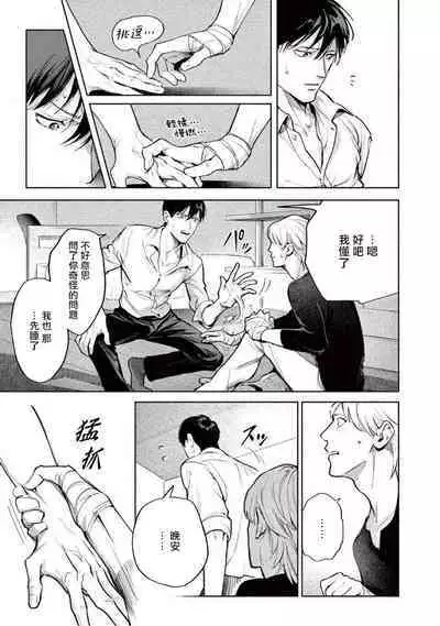 [Shinou Ryo] Zetsubou ni Nake | 绝望悲鸣 Ch. 1-6 [Chinese] [冒险者公会]