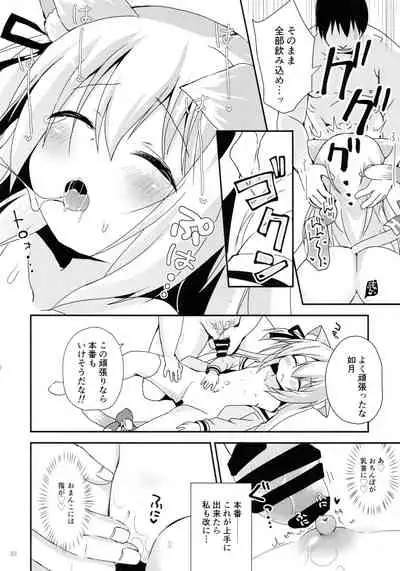 (C95) [ZNN (Zinan)] Himitsu no Echi Echi Daikaishuu (Azur Lane)