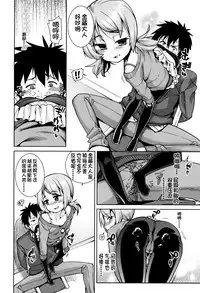 [Gengorou] Osanazuma to Issho [Chinese] [najizhimo个人汉化]